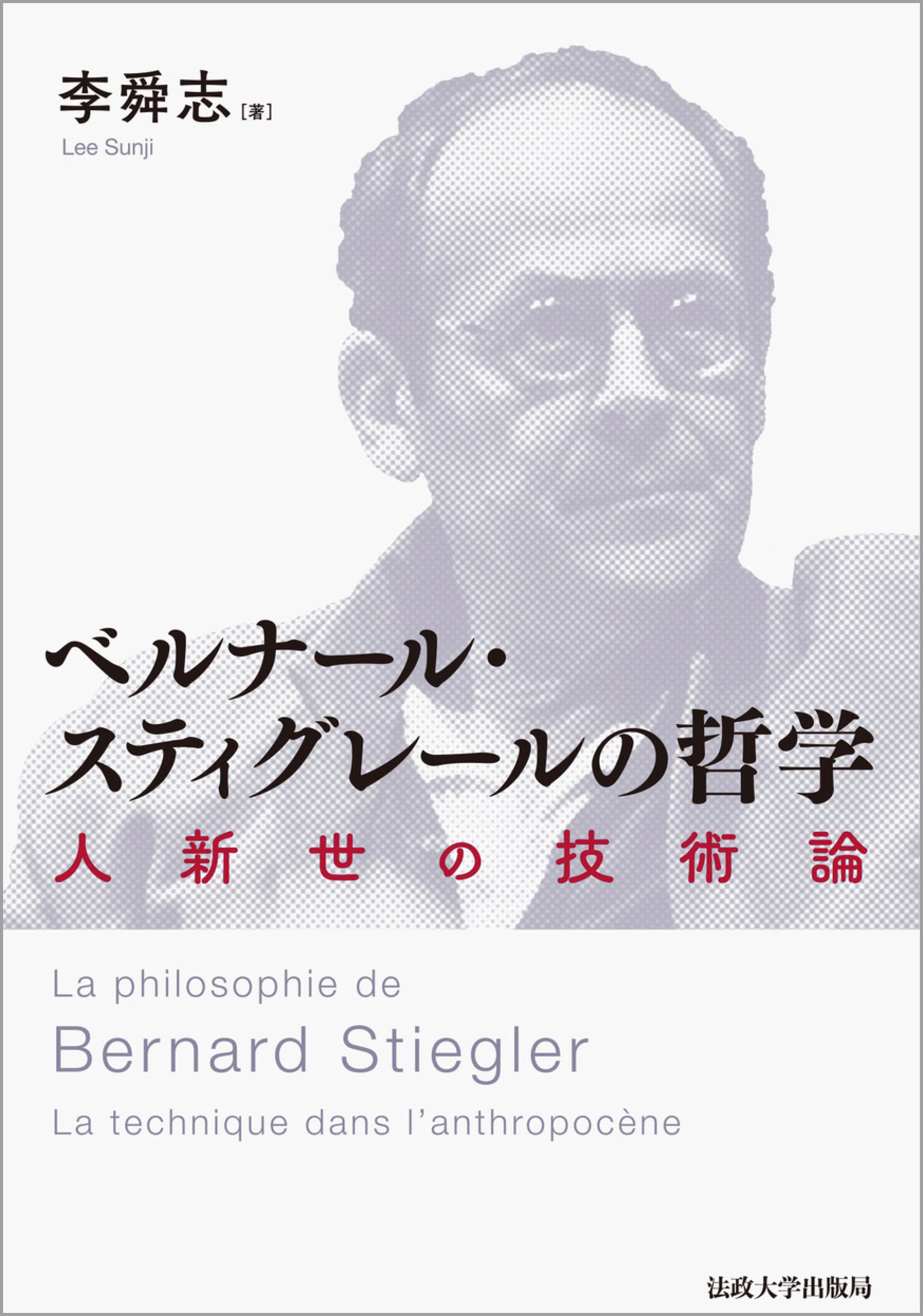 人間と技術　生の哲学のために Oswald Spengler Der ... 人間と技術 生の哲学のために Oswald Spengler Der  Amazon